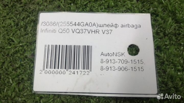 Шлейф airbagа Infiniti Q50