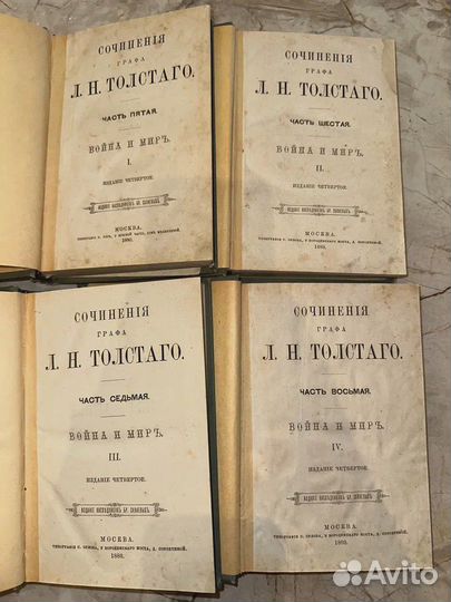 1880 Война и мир комплект (приж.)