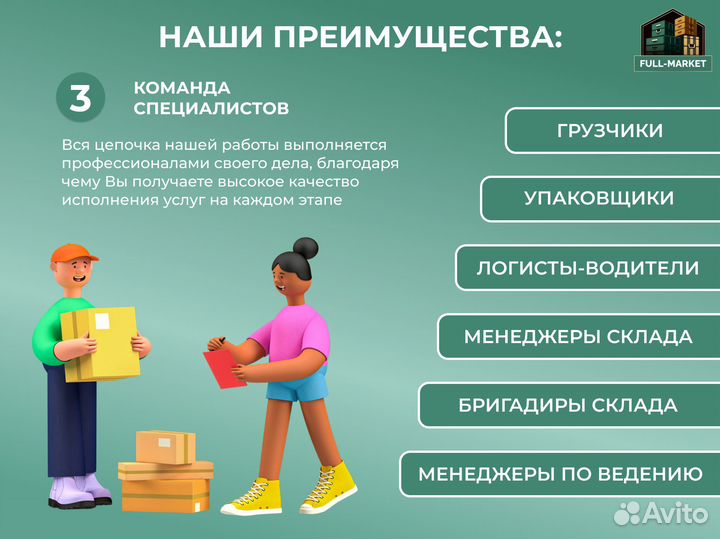 Фулфилмент для вайлдберриз/wildberries отправка