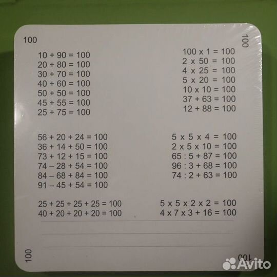 Набор математики 