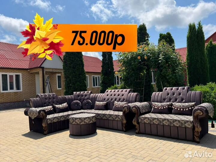 Угловой диван