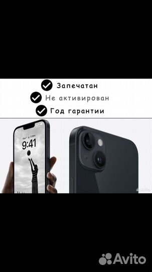 iPhone 14, 128 ГБ