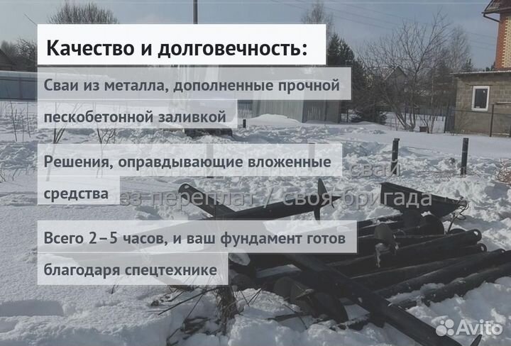 Установка Винтовых сваи