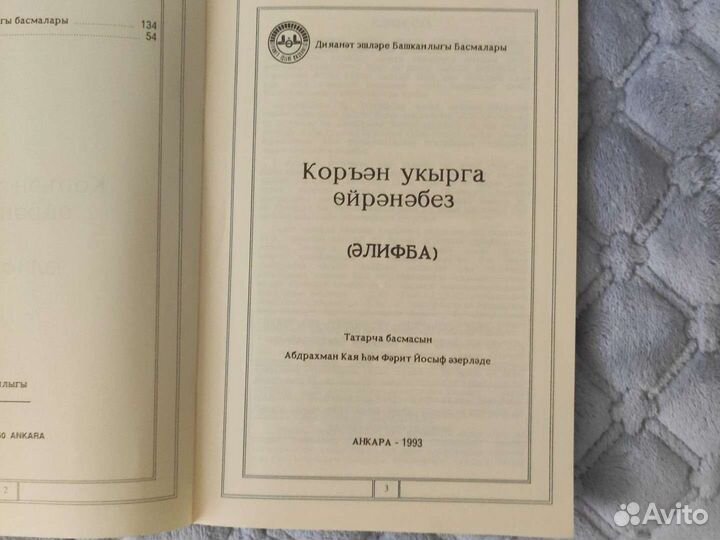 Брошюры на татарском языке