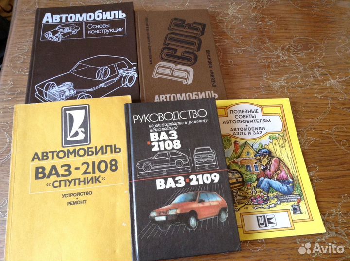 Книги к автомобилям Москвич и ваз