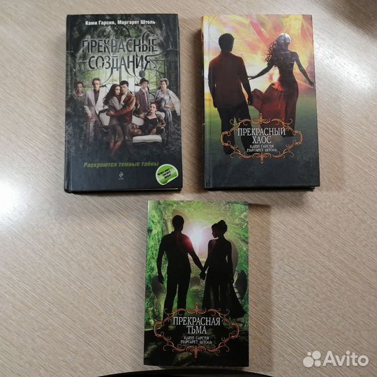 Серия книг Маргарет Штоль 