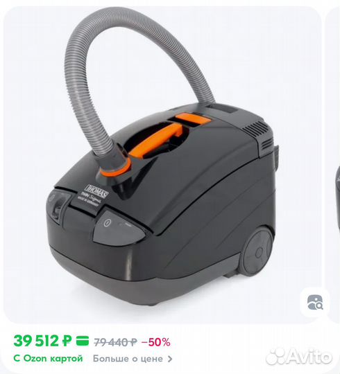 Моющий пылесос twin Sigma Aquafilter