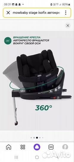 Автокресло Stage Isofix поворотное 0-36 кг