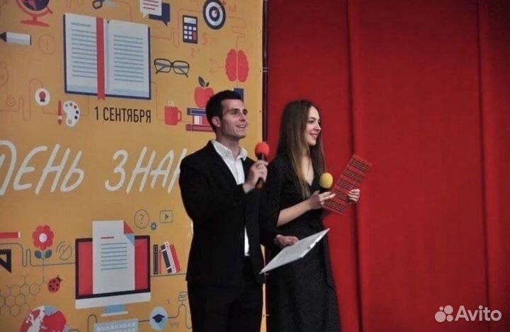 Ведущий мероприятий