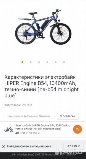 Электровелосипед на гарантии