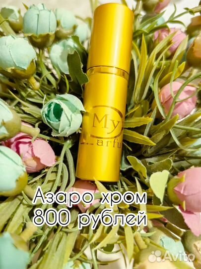 Духи