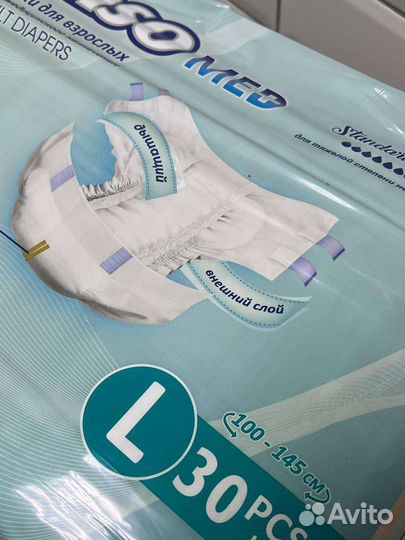 Подгузники для взрослых l