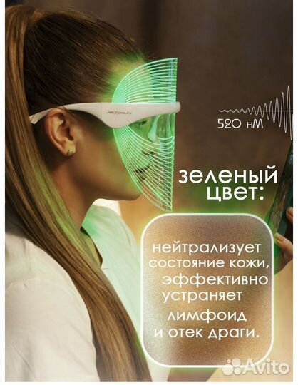 Светодиодная led маска