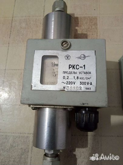 Реле для холодильника ркс