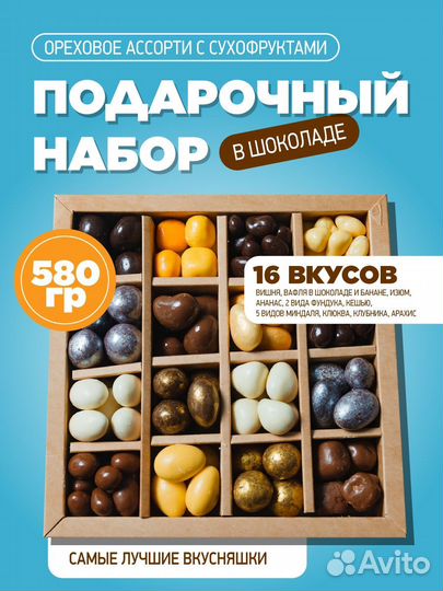 Подарочный набор