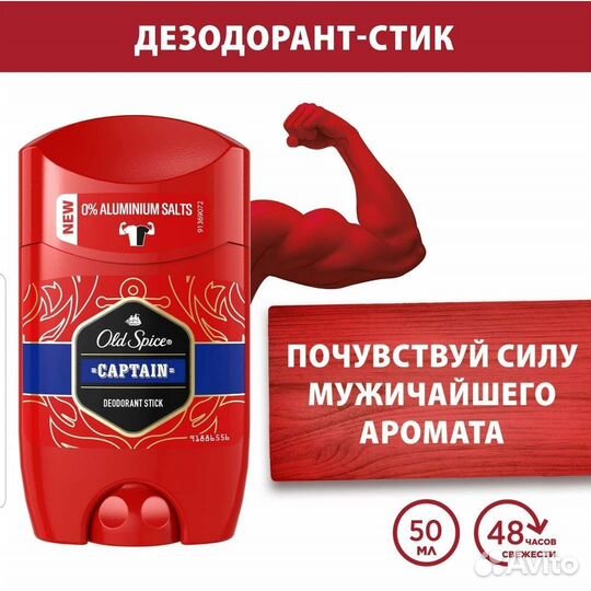 Мужской дезодорант - стик Old Spice, олд спайс