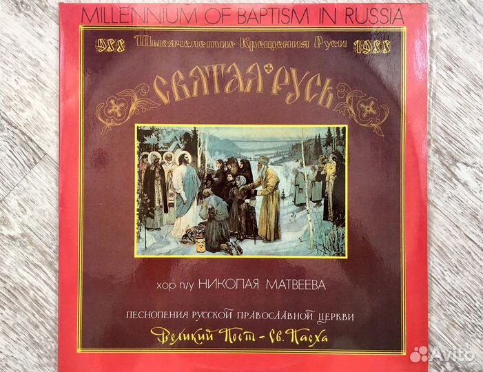 Виниловые пластинки
