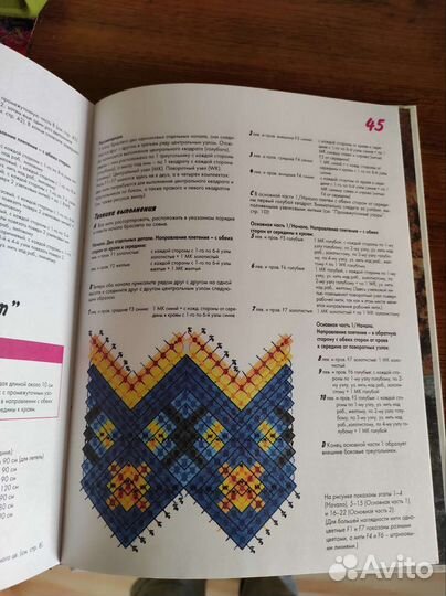 Книга для девочки-рукодельницы