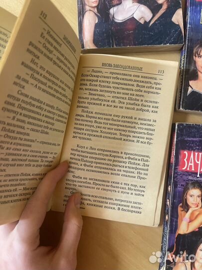 Книги зачарованные