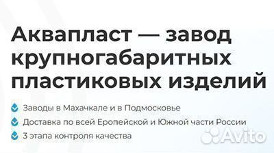 Бочка 5 кубов