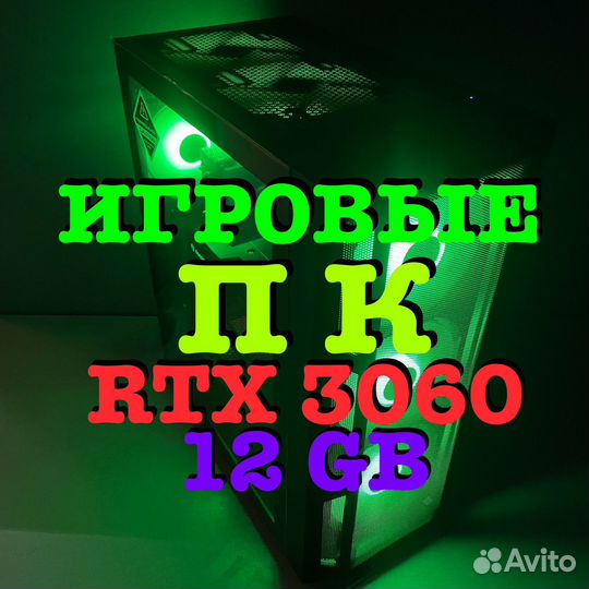 Не ксеон. Игровой Intel i7 RTX 3060 12GB