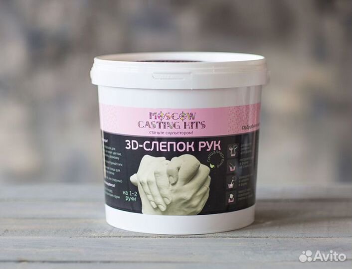 3D Слепок рук для двоих