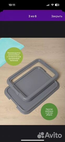 Туалет лоток для животных