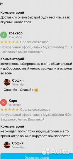 Средство для улучшения мужской силы