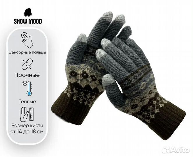 Теплые мужские перчатки