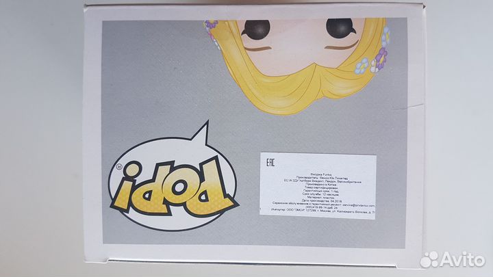 Rapunzel 223 от funko POP