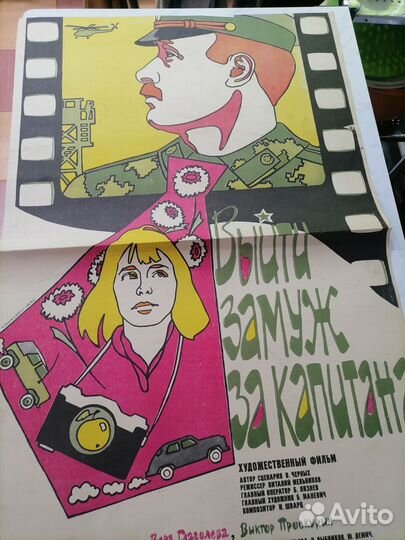 Киноафиша СССР