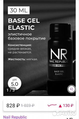 Топ и база, 30 мл, новые
