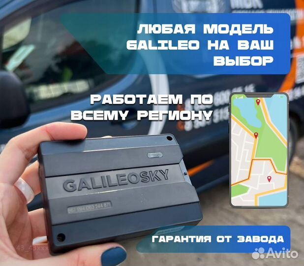 Глонасс GPS трекер Галилео 7xC
