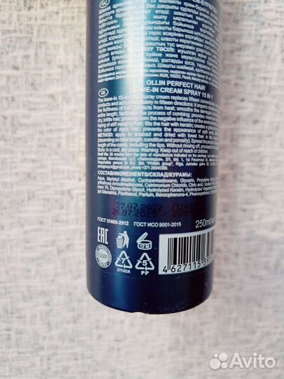 Ollin 15 в 1, новый