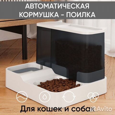 Автоматическая кормушка для животных