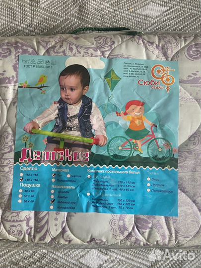 Продам детское одеяло