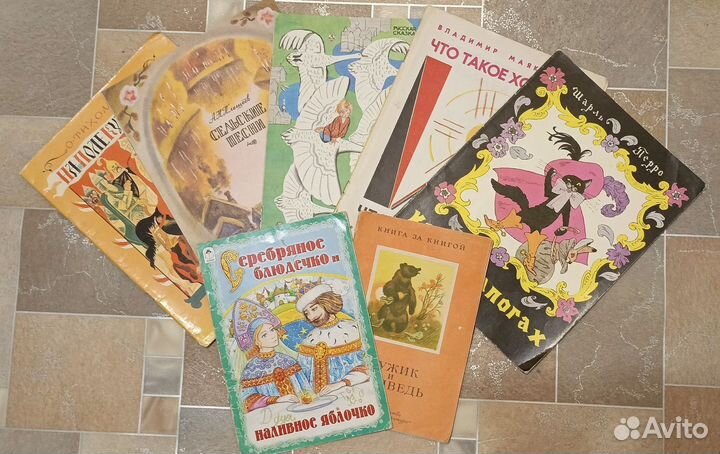 Детские книги СССР пакетом