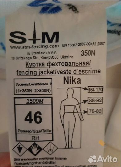 Все для фехтования