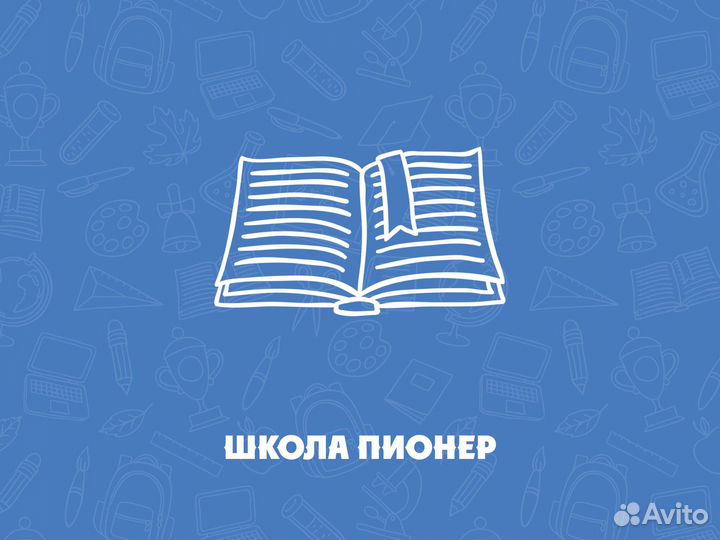 Учитель истории и обществознания