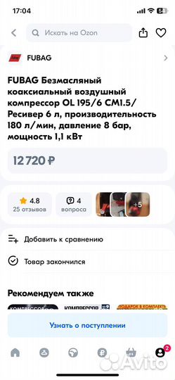 Компрессор воздушный бу