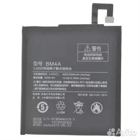 Аккумулятор для Xiaomi Redmi Pro / BM4A