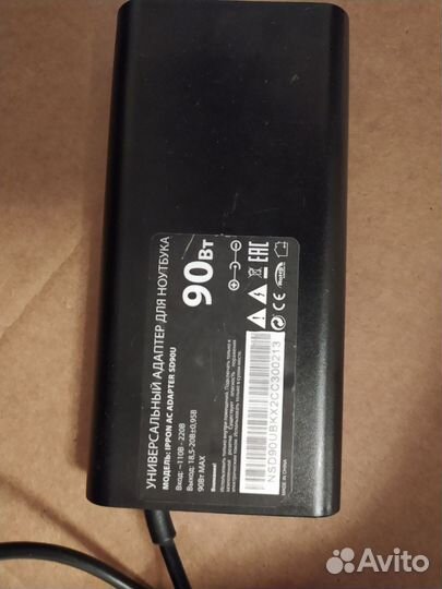 Зарядка для ноутбука универсальная