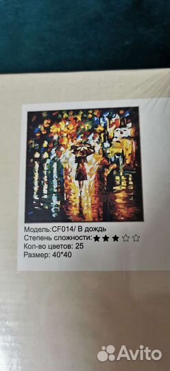 Картина по номерам в подарок холст