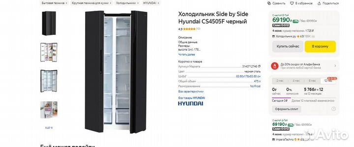 Холодильник Side by Side Hyundai CS4505F черный