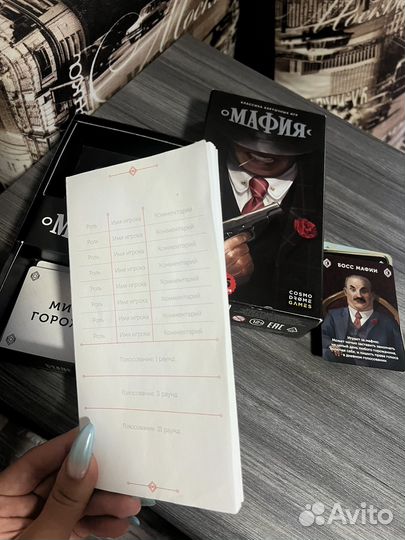 Настольная игра мафия