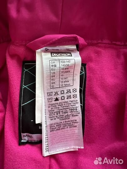 Брюки горнолыжные