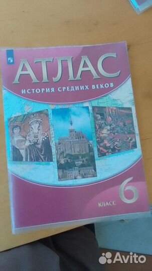 Атласы за 6 клас
