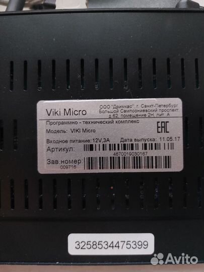 Viki micro