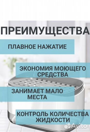 Диспенсер для моющего средства для посуды