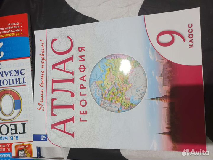 Атласы по географии 7-8-9